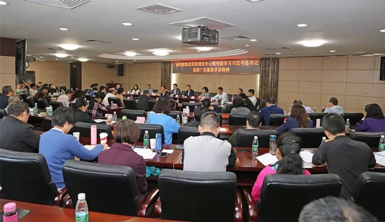 威廉希尓指数500控股集团党委理论中心组专题学习习近平总书记视察广东重要讲话精神