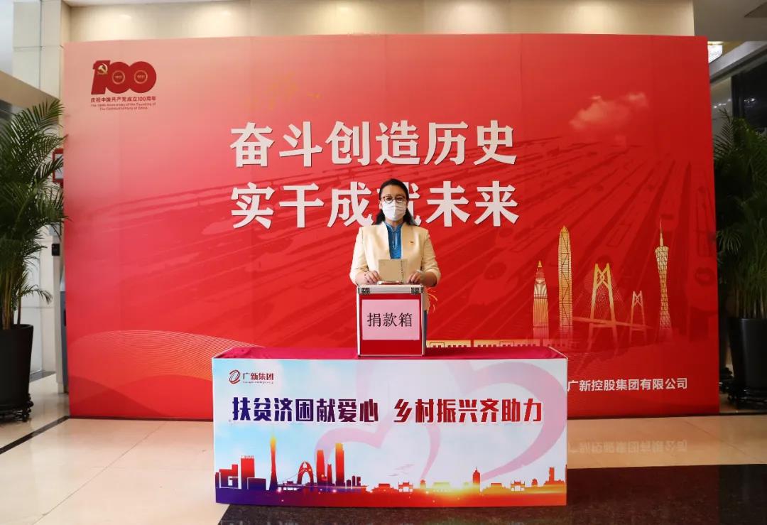 学党史 办实事 | 彰显国企担当 助力乡村振兴——威廉希尓指数500集团开展扶贫济困献爱心活动