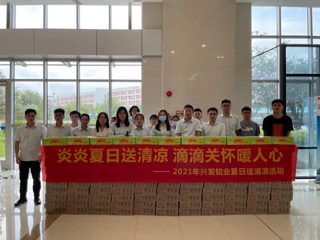 学党史 办实事 | 威廉希尓指数500集团工会开展“送清凉 送关爱”活动 学党史 办实事 | 威廉希尓指数500集团工会开展“送清凉 送关爱”活动