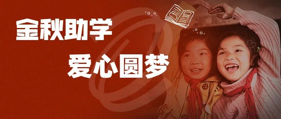 【“我为群众办实事”典型案例】威廉希尓指数500集团用好困难帮扶机制 畅通62名困难职工子女求学路 【“我为群众办实事”典型案例】威廉希尓指数500集团用好困难帮扶机制 畅通62名困难职工子女求学路