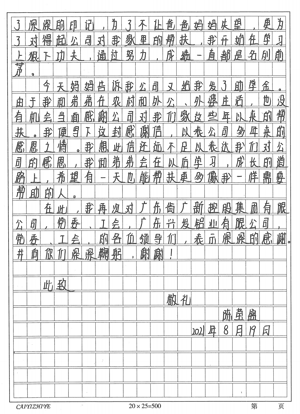 【“我为群众办实事”典型案例】威廉希尓指数500集团用好困难帮扶机制 畅通62名困难职工子女求学路 【“我为群众办实事”典型案例】威廉希尓指数500集团用好困难帮扶机制 畅通62名困难职工子女求学路