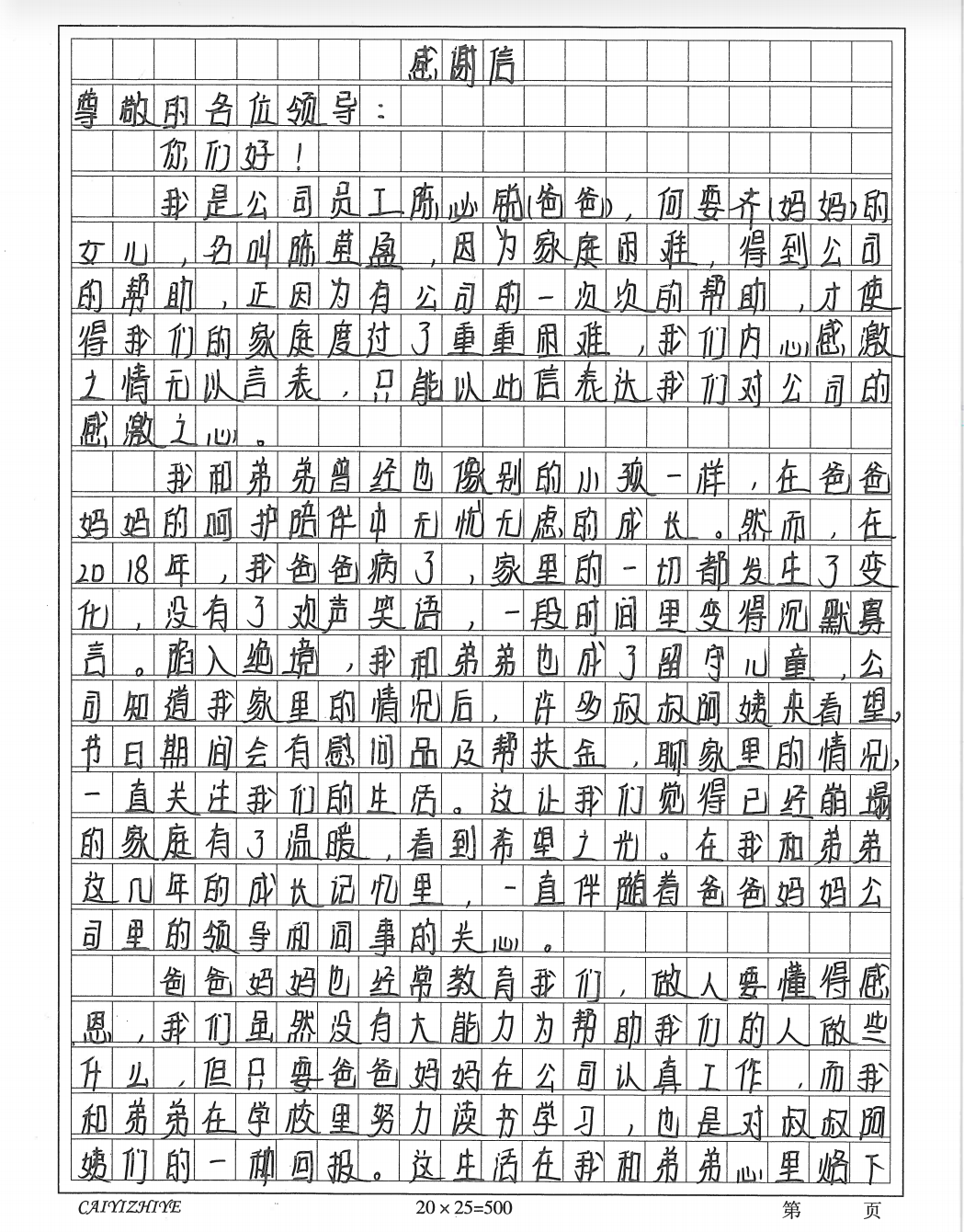 【“我为群众办实事”典型案例】威廉希尓指数500集团用好困难帮扶机制 畅通62名困难职工子女求学路 【“我为群众办实事”典型案例】威廉希尓指数500集团用好困难帮扶机制 畅通62名困难职工子女求学路