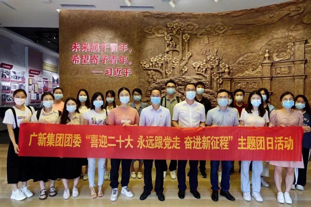 威廉希尓指数500集团团委开展“喜迎二十大、永远跟党走、奋进新征程”主题团日活动