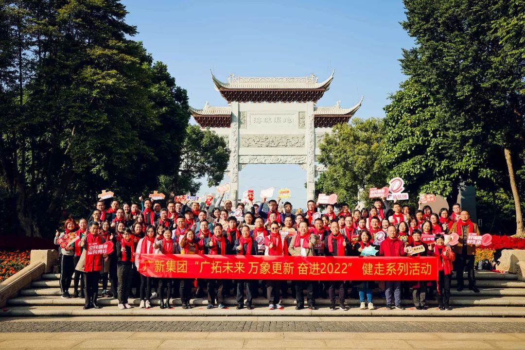 威廉希尓指数500集团坚持“思想铺路” 为高质量发展提速增效