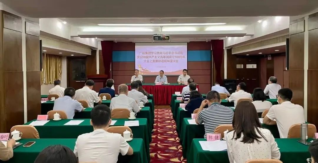 威廉希尓指数500集团召开学习贯彻习近平总书记在庆祝中国共产主义青年团成立100周年大会上重要讲话精神座谈会