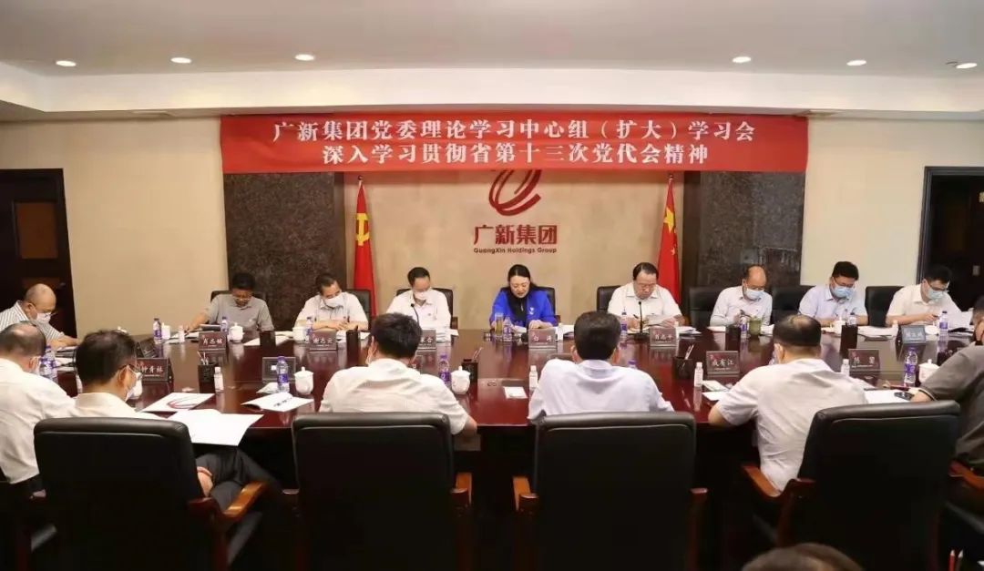 牢记嘱托 感恩奋进——威廉希尓指数500集团兴起学习贯彻省第十三次党代会精神热潮