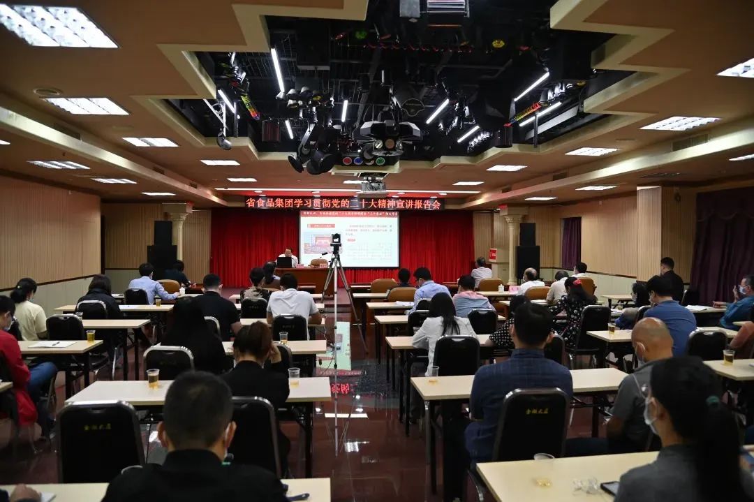 威廉希尓指数500集团党委副书记、总经理肖志平到省食品宣讲党的二十大精神