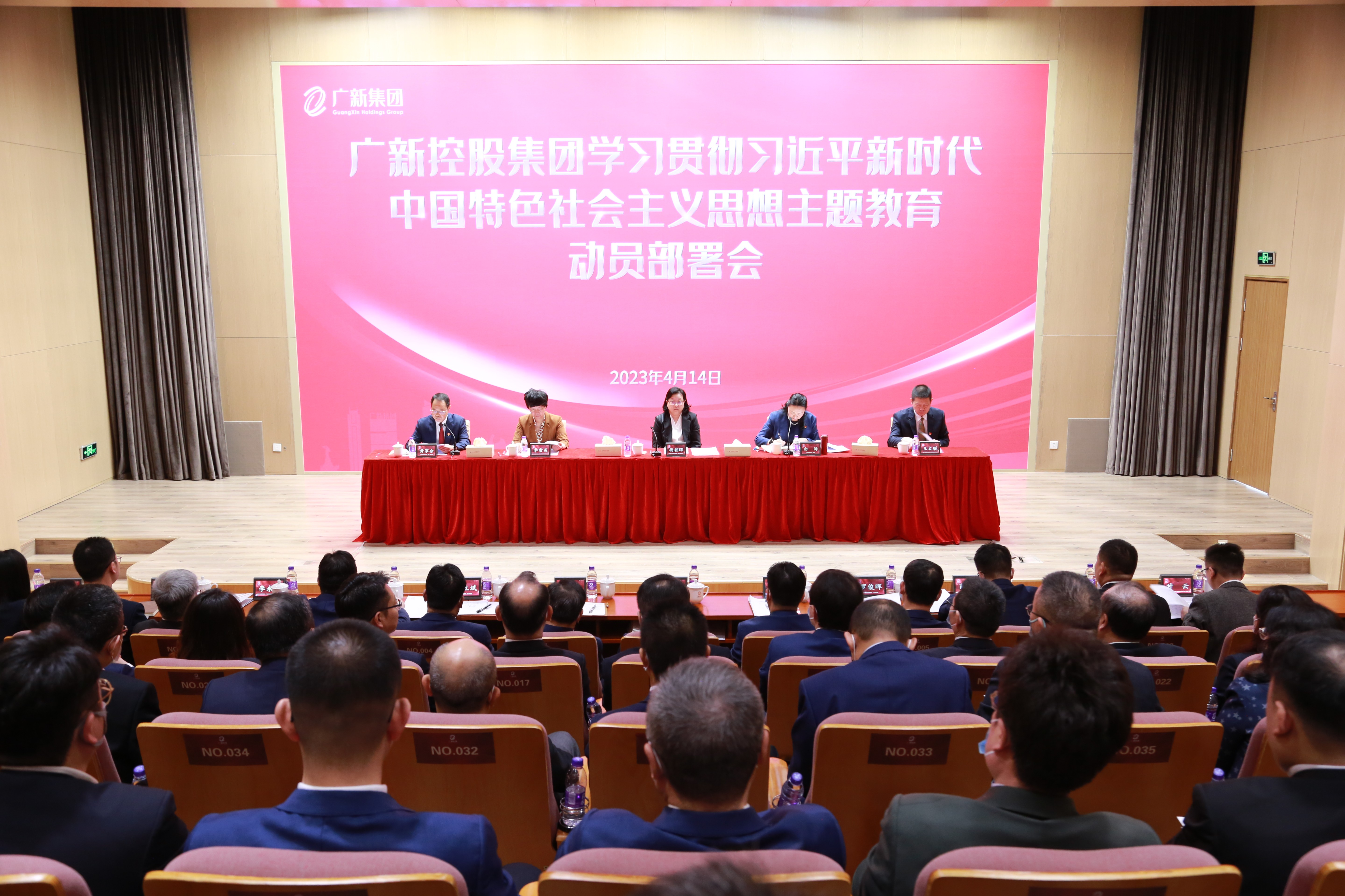 威廉希尓指数500集团召开学习贯彻习近平新时代中国特色社会主义思想主题教育动员部署会