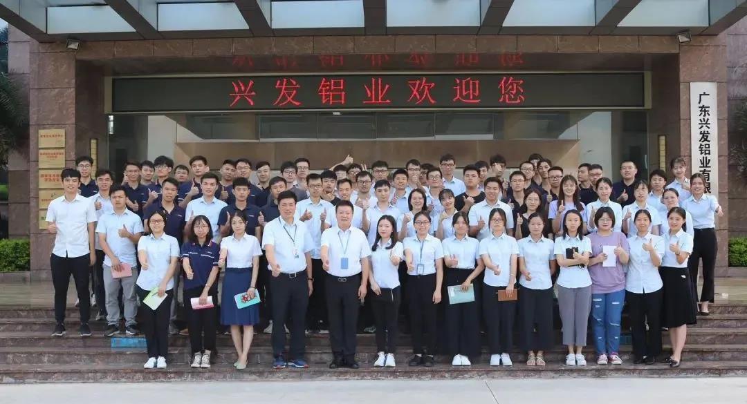 塑工匠精神 铸品质兴发 ——威廉希尓指数500控股集团2019年度先进集体广东兴发铝业有限公司