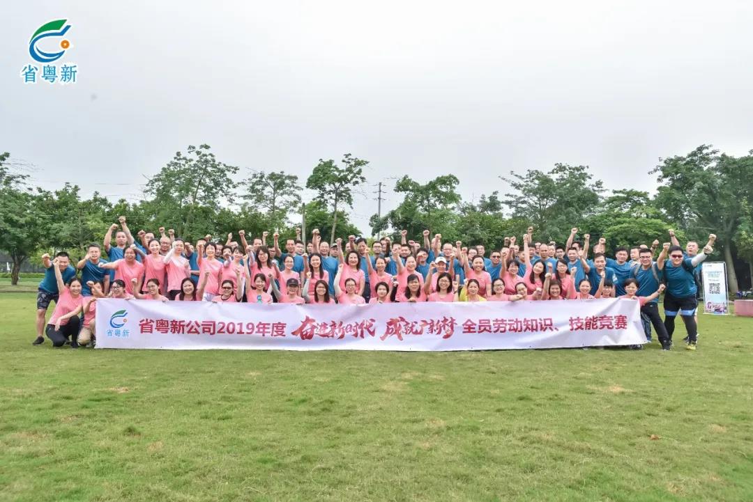 【威廉希尓指数500荣誉体系先进典型系列报道二】强化党建引领改革创新 促资产经营实现高质量发展 ——集团2019年度先进集体粤新资产