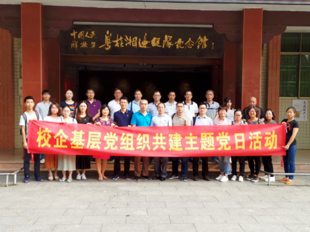 【“五强五化”示范党组织系列报道之二】星湖科技技术中心党支部:发挥创新引擎作用,打造“五强五化”示范党组织 【“五强五化”示范党组织系列报道之二】星湖科技技术中心党支部:发挥创新引擎作用,打造“五强五化”示范党组织