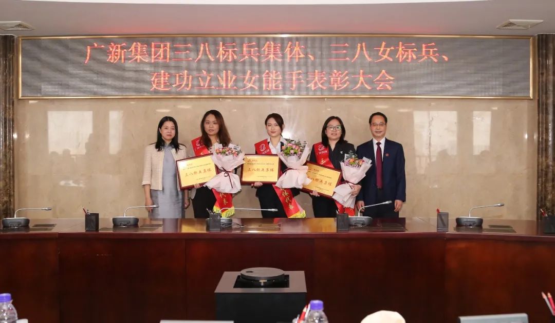 集团召开“三八”先进女职工表彰会 集团召开“三八”先进女职工表彰会
