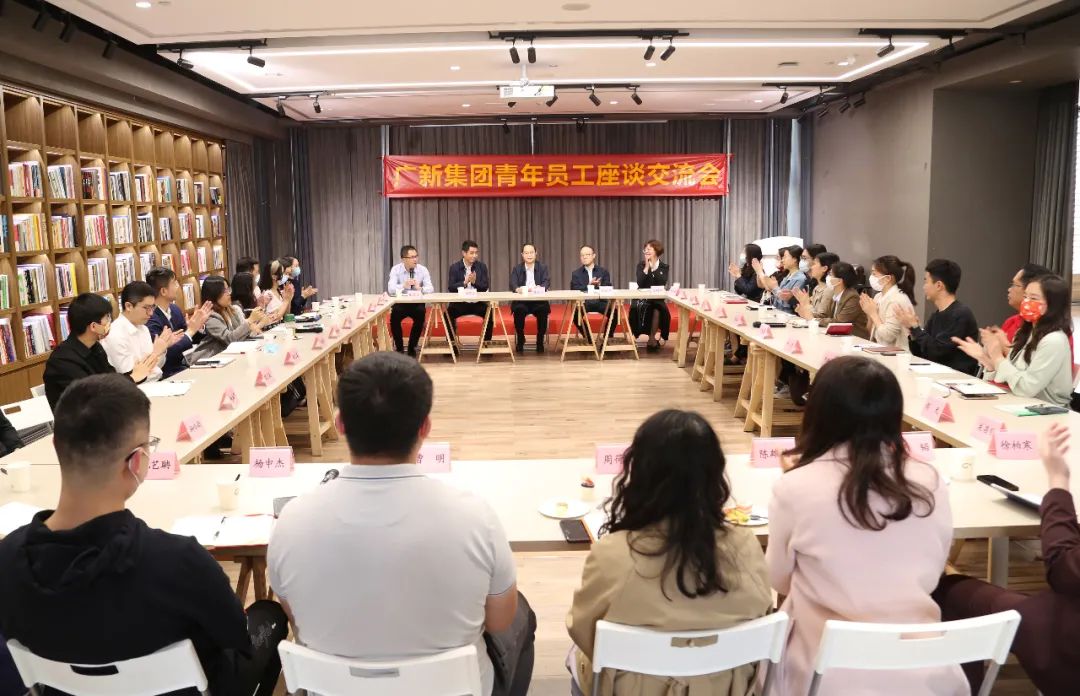 倾听青年心声 凝聚青春力量——集团党委青年工作委员会召开青年员工座谈交流会 倾听青年心声 凝聚青春力量——集团党委青年工作委员会召开青年员工座谈交流会