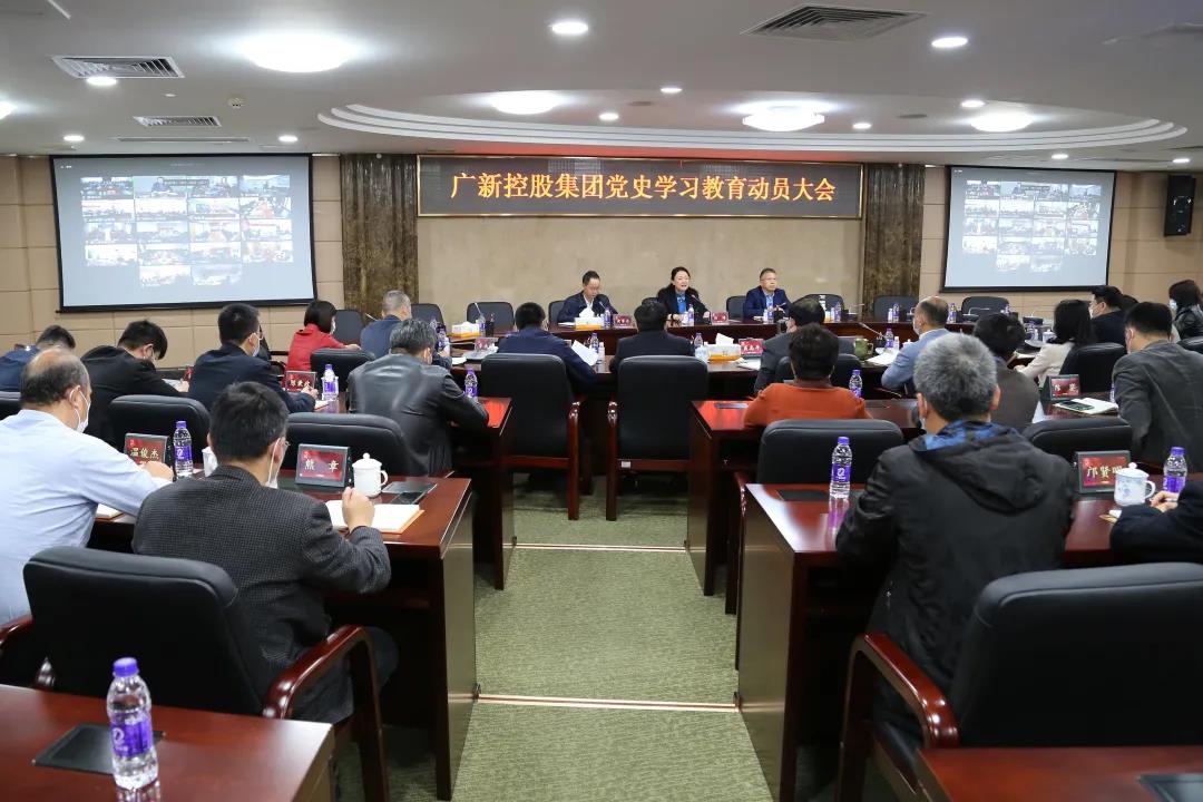 威廉希尓指数500集团党委召开党史学习教育动员大会