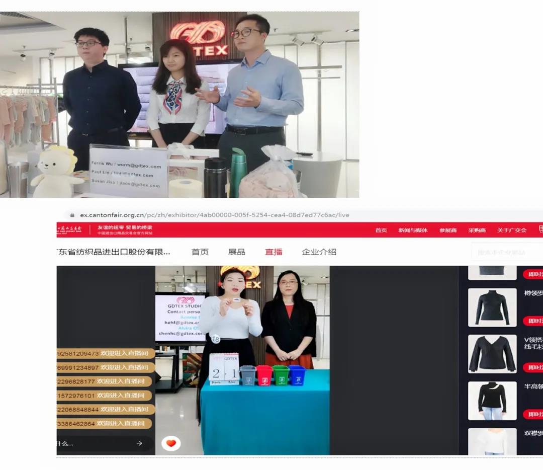 【聚焦广交会】云端起舞 直播全球 ——纺织股份第127届广交会直播现场精彩回放 【聚焦广交会】云端起舞 直播全球 ——纺织股份第127届广交会直播现场精彩回放