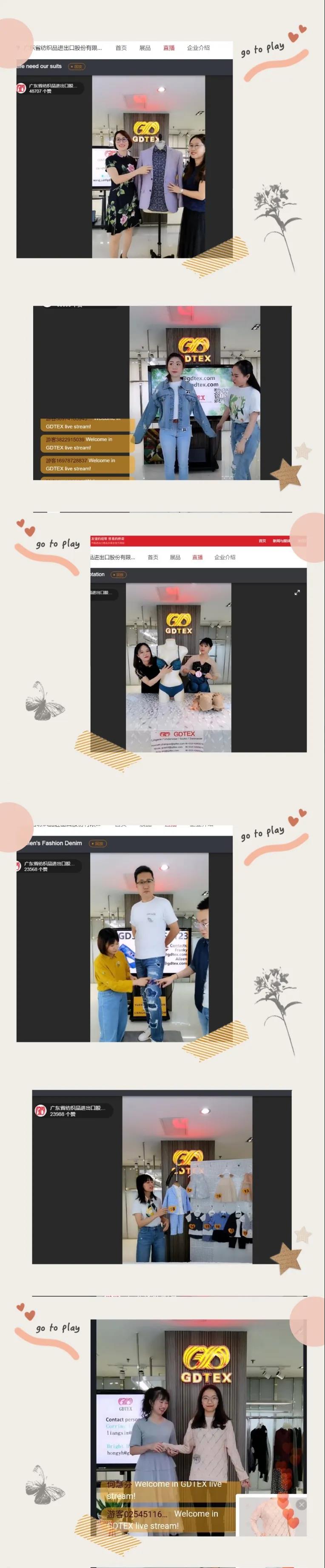 【聚焦广交会】云端起舞 直播全球 ——纺织股份第127届广交会直播现场精彩回放 【聚焦广交会】云端起舞 直播全球 ——纺织股份第127届广交会直播现场精彩回放