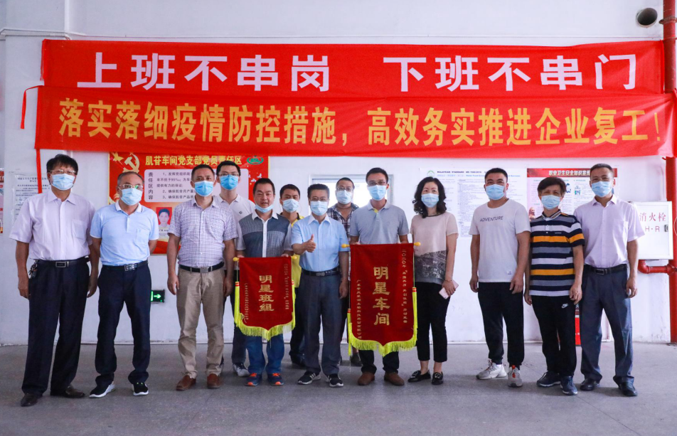 星湖科技开展劳动竞赛助力降本增效 星湖科技开展劳动竞赛助力降本增效