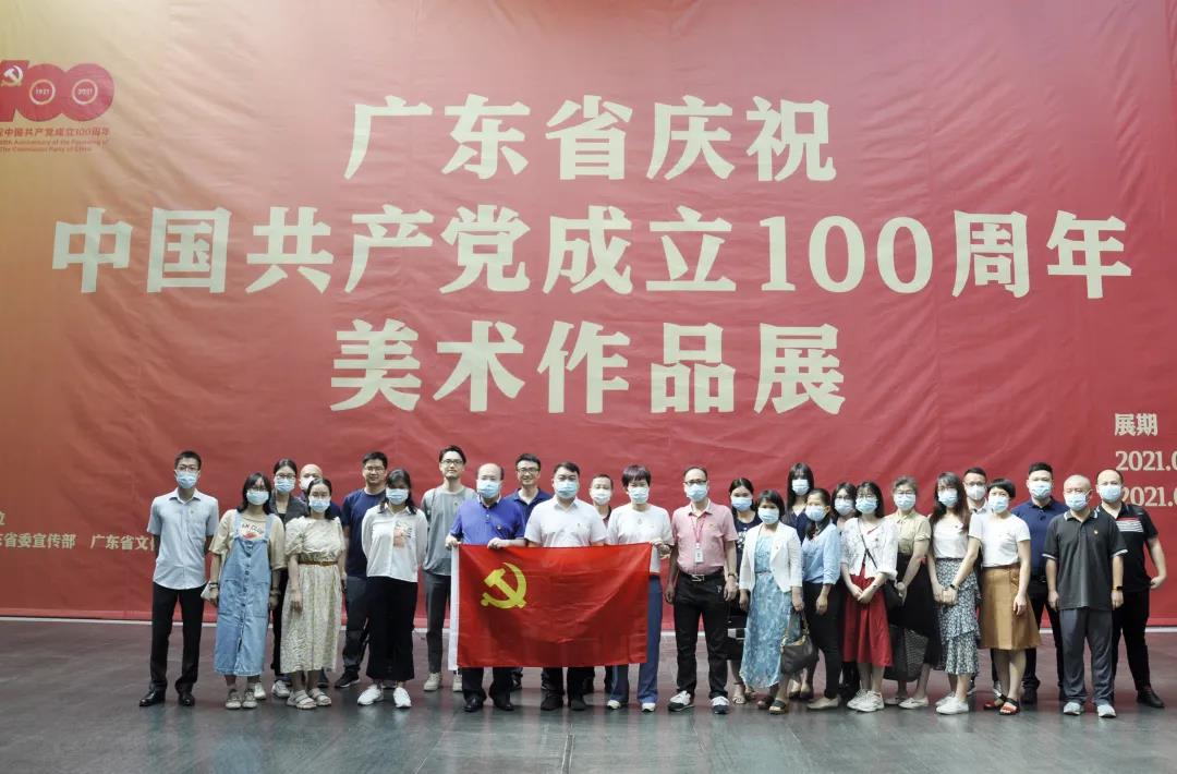 盛特投资组织参观“广东省庆祝中国共产党成立100周年美术作品展” 盛特投资组织参观“广东省庆祝中国共产党成立100周年美术作品展”