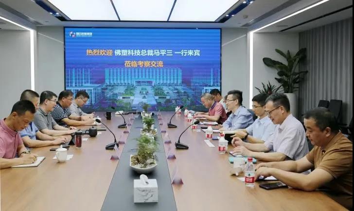 佛塑科技:加速推进产业链合作,助推“十四五”规划实施 佛塑科技:加速推进产业链合作,助推“十四五”规划实施