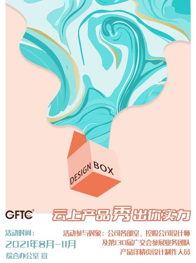 疾蹄快马,战鼓擂动,蓄势待发——省开发积极筹备第130届广交会 疾蹄快马,战鼓擂动,蓄势待发——省开发积极筹备第130届广交会