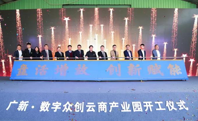 资产盘活新气象！威廉希尓指数500置业3个特色项目开工