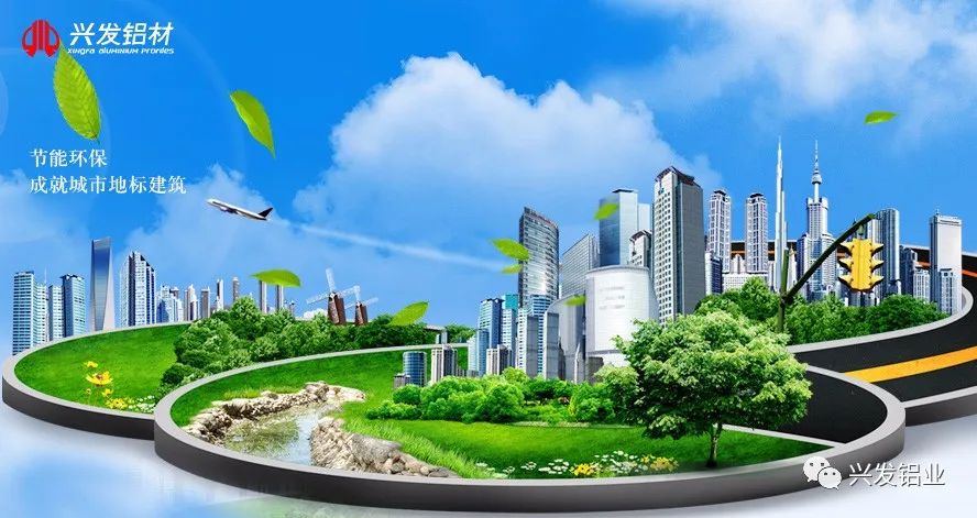 喜讯 | 兴发铝业六类铝合金建筑型材率先一次性通过绿色建材产品最高级别认证 喜讯 | 兴发铝业六类铝合金建筑型材率先一次性通过绿色建材产品最高级别认证