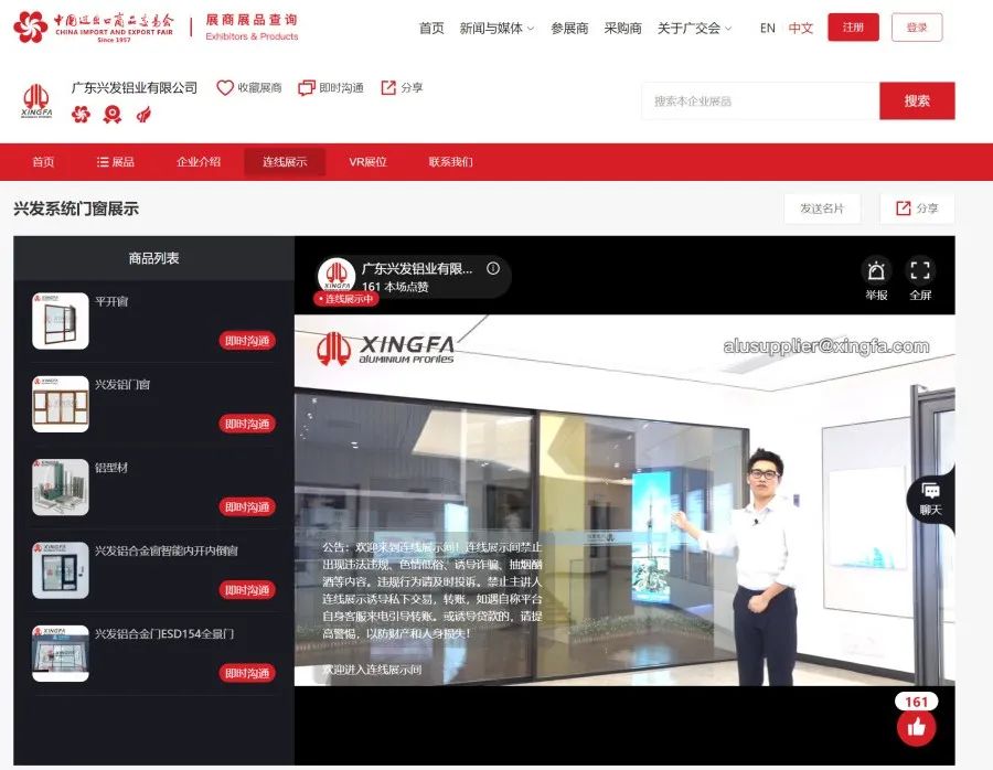 拥抱数字化，威廉希尓指数500参展企业“云”升级