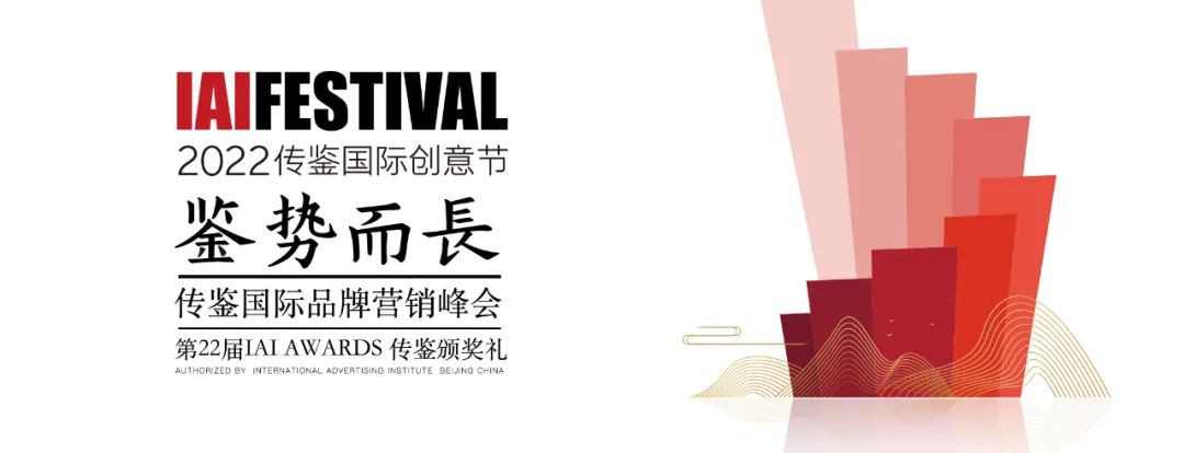 IAI国际广告奖揭榜!省广位列广告集团第一 IAI国际广告奖揭榜!省广位列广告集团第一