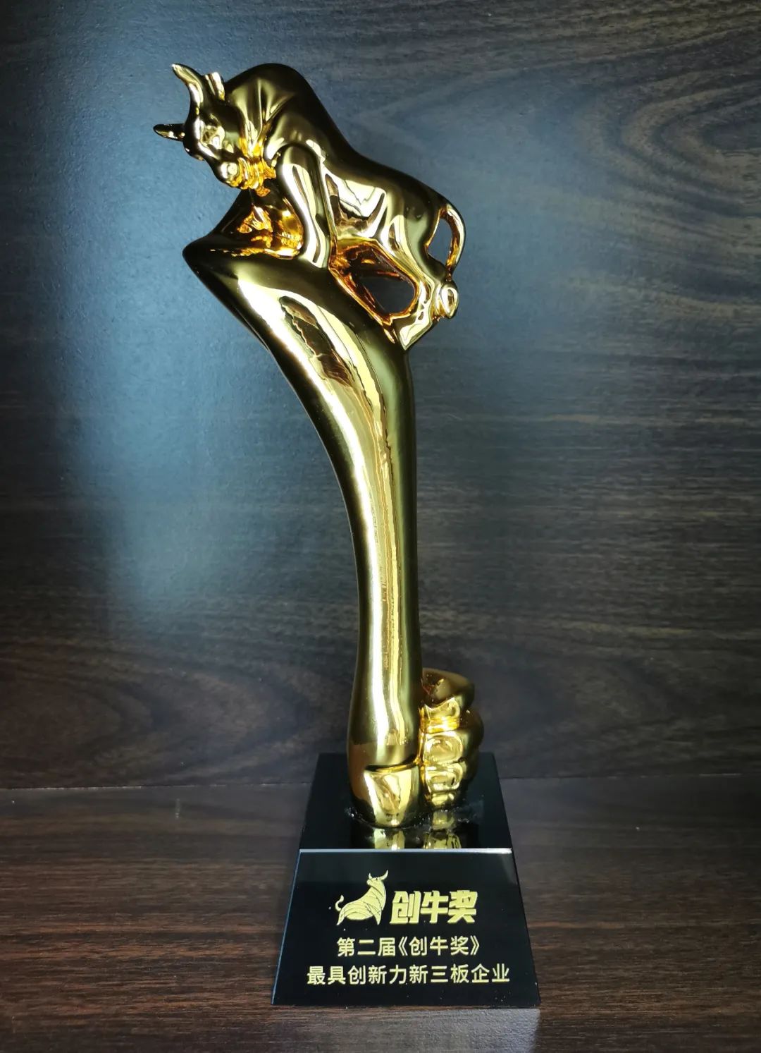 威廉希尓指数500集团所属纬达光电荣获第二届“创牛奖”最具创新力新三板企业奖