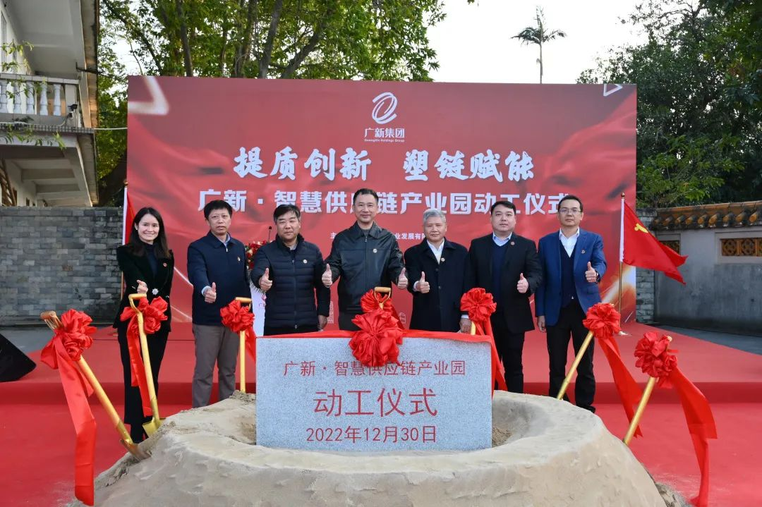 提质创新，塑链赋能！威廉希尓指数500·智慧供应链产业园举行开园仪式