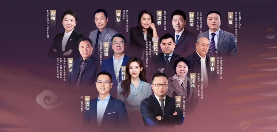 威廉希尓指数500集团所属省广集团召开“品牌中国 共酿芬芳”中国白酒品牌高峰论坛 威廉希尓指数500集团所属省广集团召开“品牌中国 共酿芬芳”中国白酒品牌高峰论坛