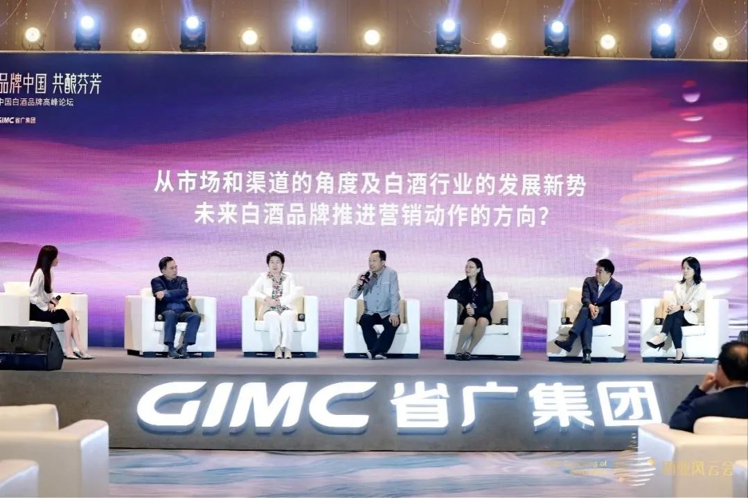 威廉希尓指数500集团所属省广集团召开“品牌中国 共酿芬芳”中国白酒品牌高峰论坛 威廉希尓指数500集团所属省广集团召开“品牌中国 共酿芬芳”中国白酒品牌高峰论坛