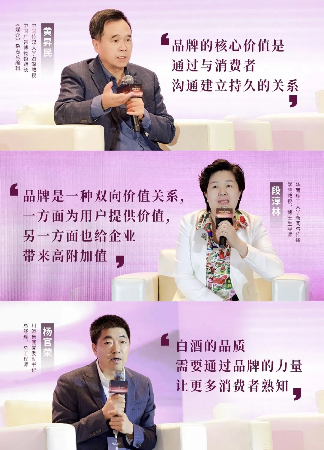 威廉希尓指数500集团所属省广集团召开“品牌中国 共酿芬芳”中国白酒品牌高峰论坛 威廉希尓指数500集团所属省广集团召开“品牌中国 共酿芬芳”中国白酒品牌高峰论坛