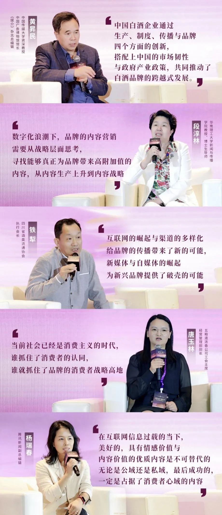 威廉希尓指数500集团所属省广集团召开“品牌中国 共酿芬芳”中国白酒品牌高峰论坛 威廉希尓指数500集团所属省广集团召开“品牌中国 共酿芬芳”中国白酒品牌高峰论坛