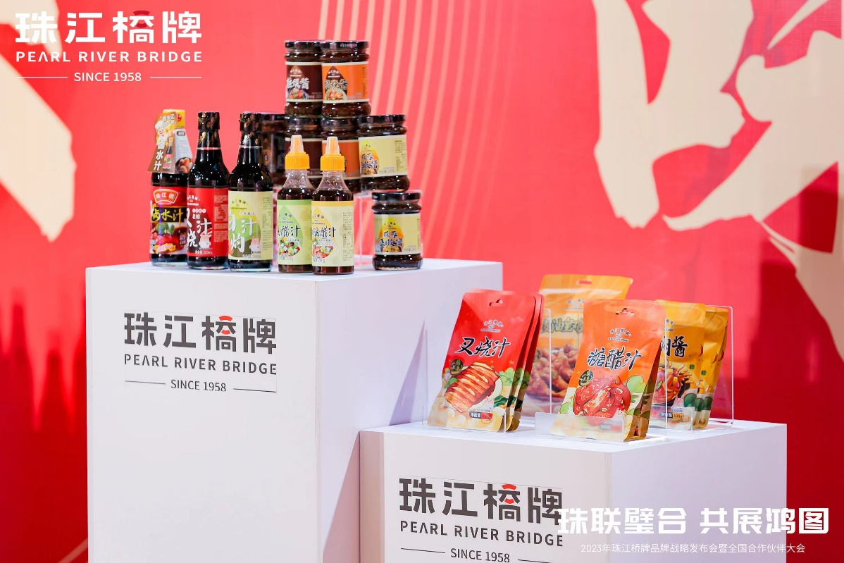 威廉希尓指数500集团旗下珠江桥公司召开珠江桥牌品牌战略发布会暨全国合作伙伴大会