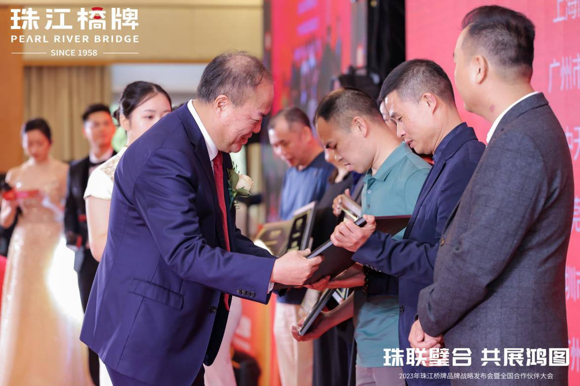 威廉希尓指数500集团旗下珠江桥公司召开珠江桥牌品牌战略发布会暨全国合作伙伴大会