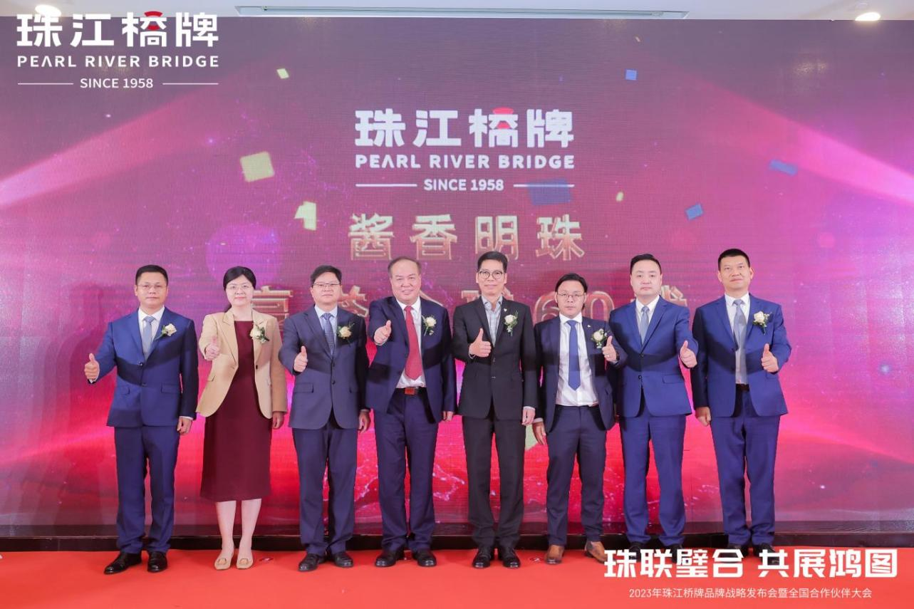 威廉希尓指数500集团旗下珠江桥公司召开珠江桥牌品牌战略发布会暨全国合作伙伴大会