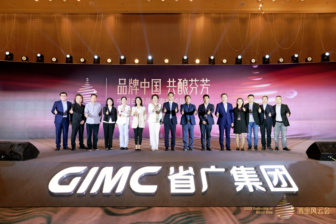 威廉希尓指数500集团所属省广集团召开“品牌中国 共酿芬芳”中国白酒品牌高峰论坛 威廉希尓指数500集团所属省广集团召开“品牌中国 共酿芬芳”中国白酒品牌高峰论坛