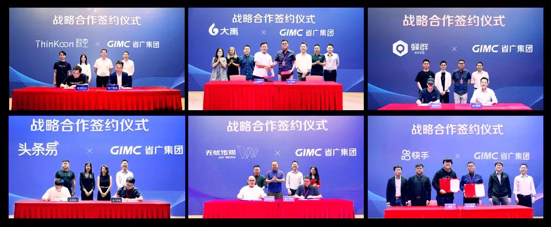 【“新威廉希尓指数500 新风采”专题报道之一】 省广集团:闪耀中国品牌 推动经济增长 【“新威廉希尓指数500 新风采”专题报道之一】 省广集团:闪耀中国品牌 推动经济增长