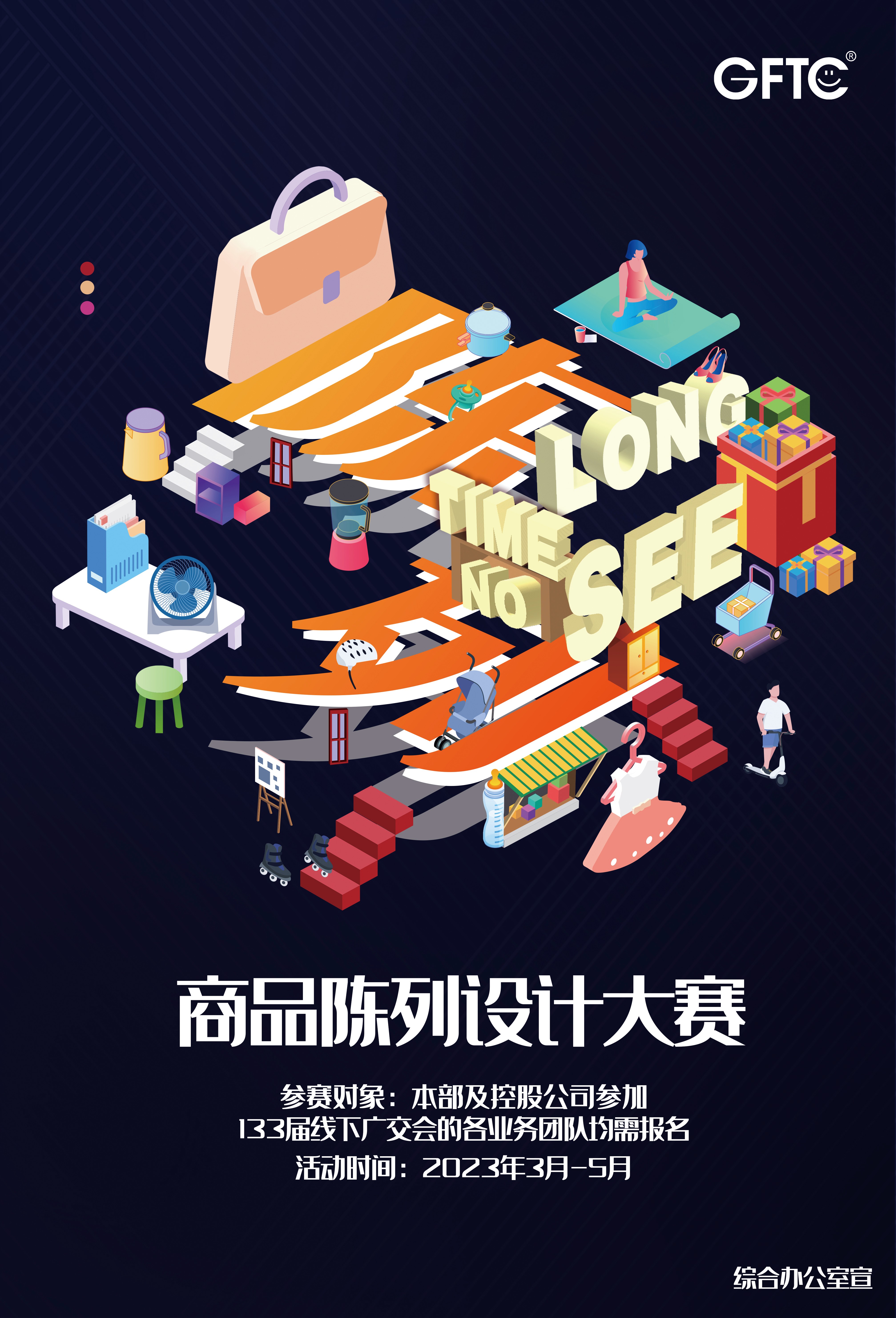 【聚焦广交会】第133届，我们准备好了！ ——威廉希尓指数500集团所属省开发全面备战广交会