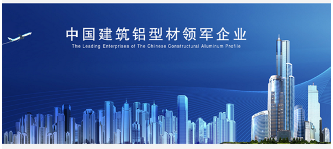 【“新威廉希尓指数500 新风采”专题报道之二】兴发铝业:传承匠心精神 推动品牌提升 铸就”中国铝业脊梁” 【“新威廉希尓指数500 新风采”专题报道之二】兴发铝业:传承匠心精神 推动品牌提升 铸就”中国铝业脊梁”