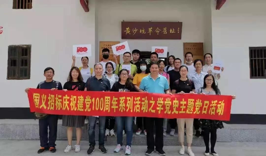 【“新威廉希尓指数500 新风采”专题报道之四】 国义招标:创新驱动,焕发国企新活力 【“新威廉希尓指数500 新风采”专题报道之四】 国义招标:创新驱动,焕发国企新活力