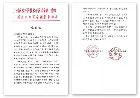 【“新威廉希尓指数500 新风采”专题报道之六】 金沃租赁:展威廉希尓指数500风采 谱历史新篇 【“新威廉希尓指数500 新风采”专题报道之六】 金沃租赁:展威廉希尓指数500风采 谱历史新篇