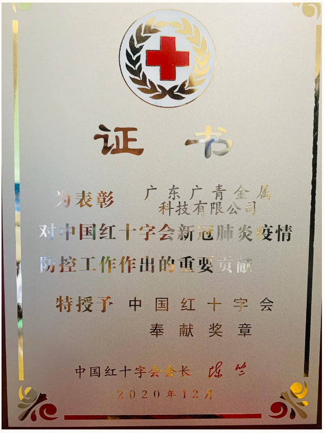 【“新威廉希尓指数500 新风采”专题报道之三】广青科技:凝心聚力铸辉煌 广青扬帆再起航 【“新威廉希尓指数500 新风采”专题报道之三】广青科技:凝心聚力铸辉煌 广青扬帆再起航