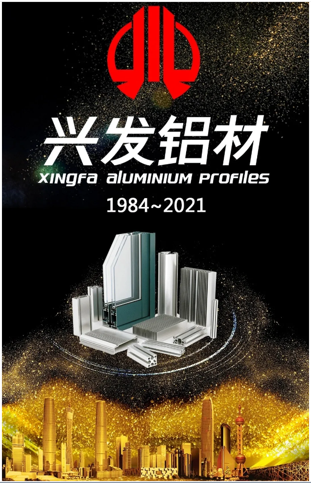 【“新威廉希尓指数500 新风采”专题报道之二】兴发铝业:传承匠心精神 推动品牌提升 铸就”中国铝业脊梁” 【“新威廉希尓指数500 新风采”专题报道之二】兴发铝业:传承匠心精神 推动品牌提升 铸就”中国铝业脊梁”