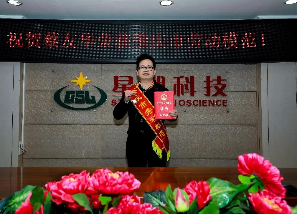 【威廉希尓指数500集团“两优一先”典型事迹】广东省国资系统优秀共产党员蔡友华:以科技创新成果诠释使命担当。 【威廉希尓指数500集团“两优一先”典型事迹】广东省国资系统优秀共产党员蔡友华:以科技创新成果诠释使命担当。