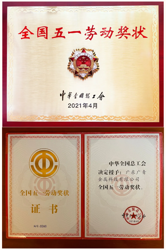 【“新威廉希尓指数500 新风采”专题报道之三】广青科技:凝心聚力铸辉煌 广青扬帆再起航 【“新威廉希尓指数500 新风采”专题报道之三】广青科技:凝心聚力铸辉煌 广青扬帆再起航