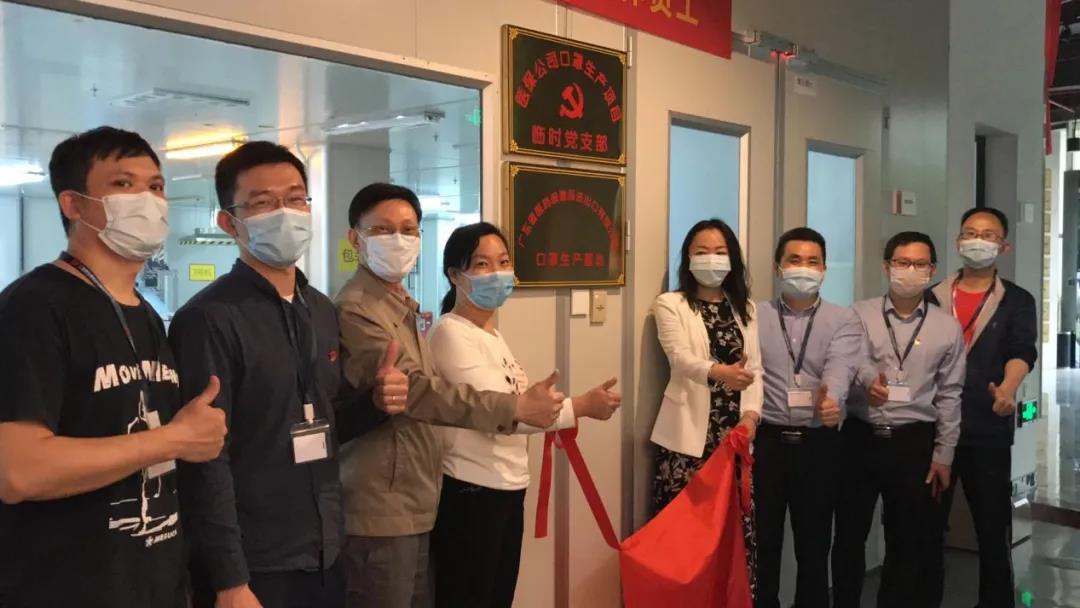 【威廉希尓指数500集团“两优一先”典型事迹】广东省国资系统先进基层党组织丝纺集团医保公司党支部：在防疫抗疫战场中铸就的坚强堡垒