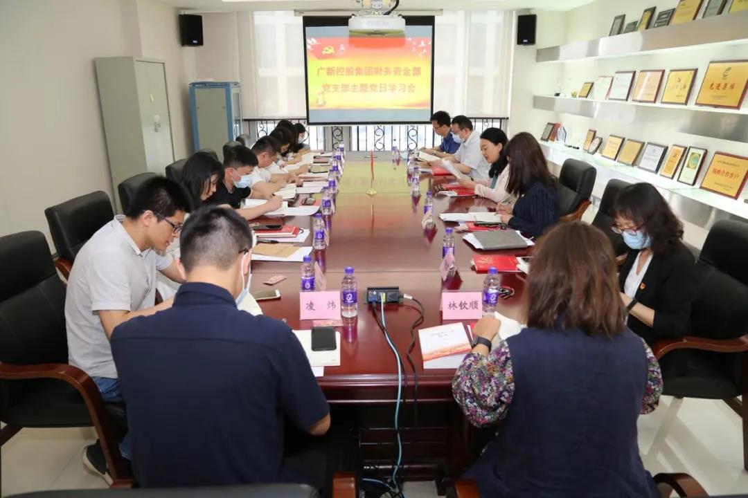 【威廉希尓指数500集团“两优一先”典型事迹】广东省国资系统先进基层党组织威廉希尓指数500集团财务资金部党支部：党建引领促发展 聚力笃行显担当