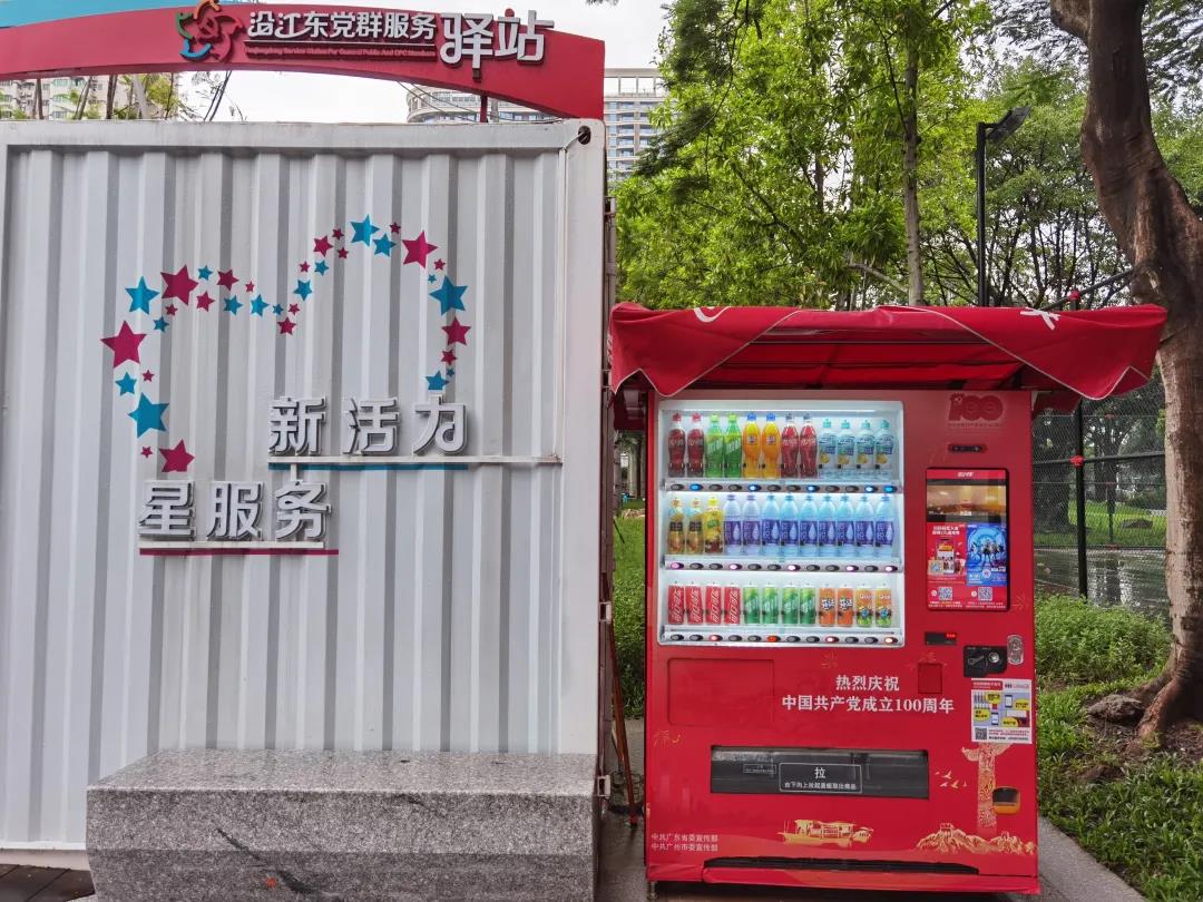 【威廉希尓指数500集团“两优一先”典型事迹】威廉希尓指数500集团先进基层党组织省食品可口可乐公司党总支:让党旗在混合所有制企业高高飘扬 【威廉希尓指数500集团“两优一先”典型事迹】威廉希尓指数500集团先进基层党组织省食品可口可乐公司党总支:让党旗在混合所有制企业高高飘扬